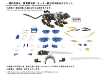 Load image into Gallery viewer, AZ-03EX Murasame Liger Original Color
