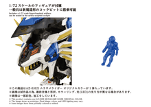 Load image into Gallery viewer, AZ-03EX Murasame Liger Original Color