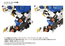 Load image into Gallery viewer, AZ-03EX Murasame Liger Original Color