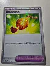 Load image into Gallery viewer, Bravery Charm  169/190 Mirror Foil
