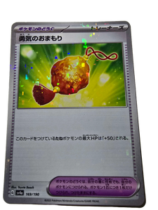 Bravery Charm  169/190 Mirror Foil