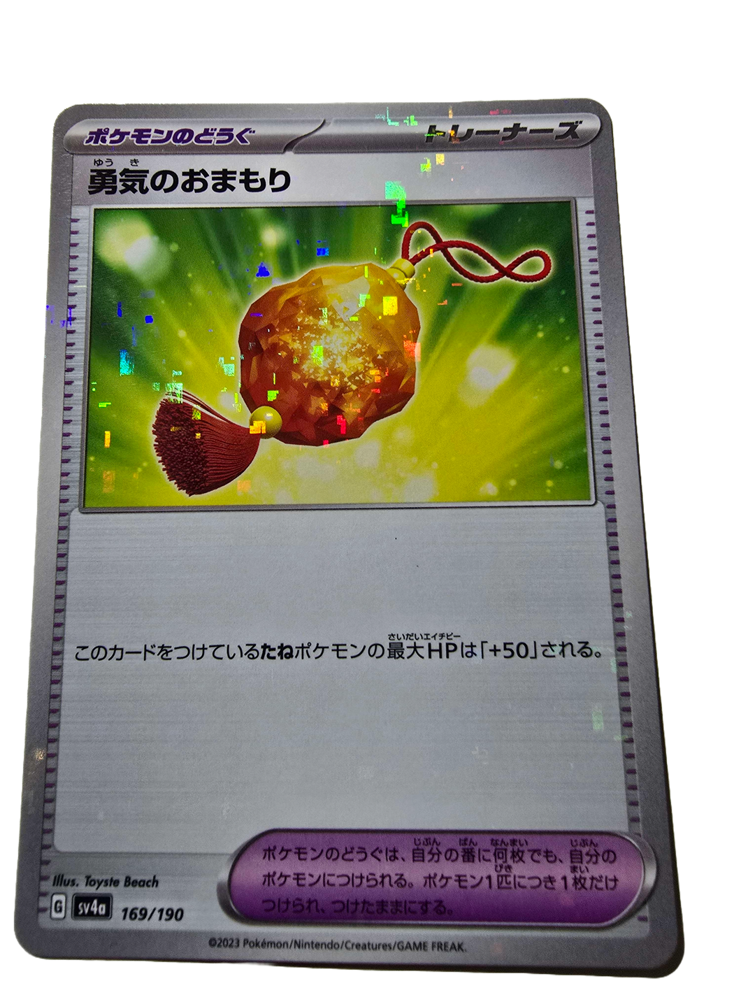 Bravery Charm  169/190 Mirror Foil