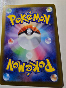 Bravery Charm  169/190 Mirror Foil