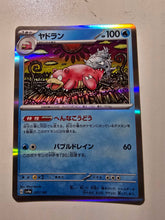 Load image into Gallery viewer, Slowbro 037/190 Foil
