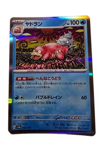 Slowbro 037/190 Foil