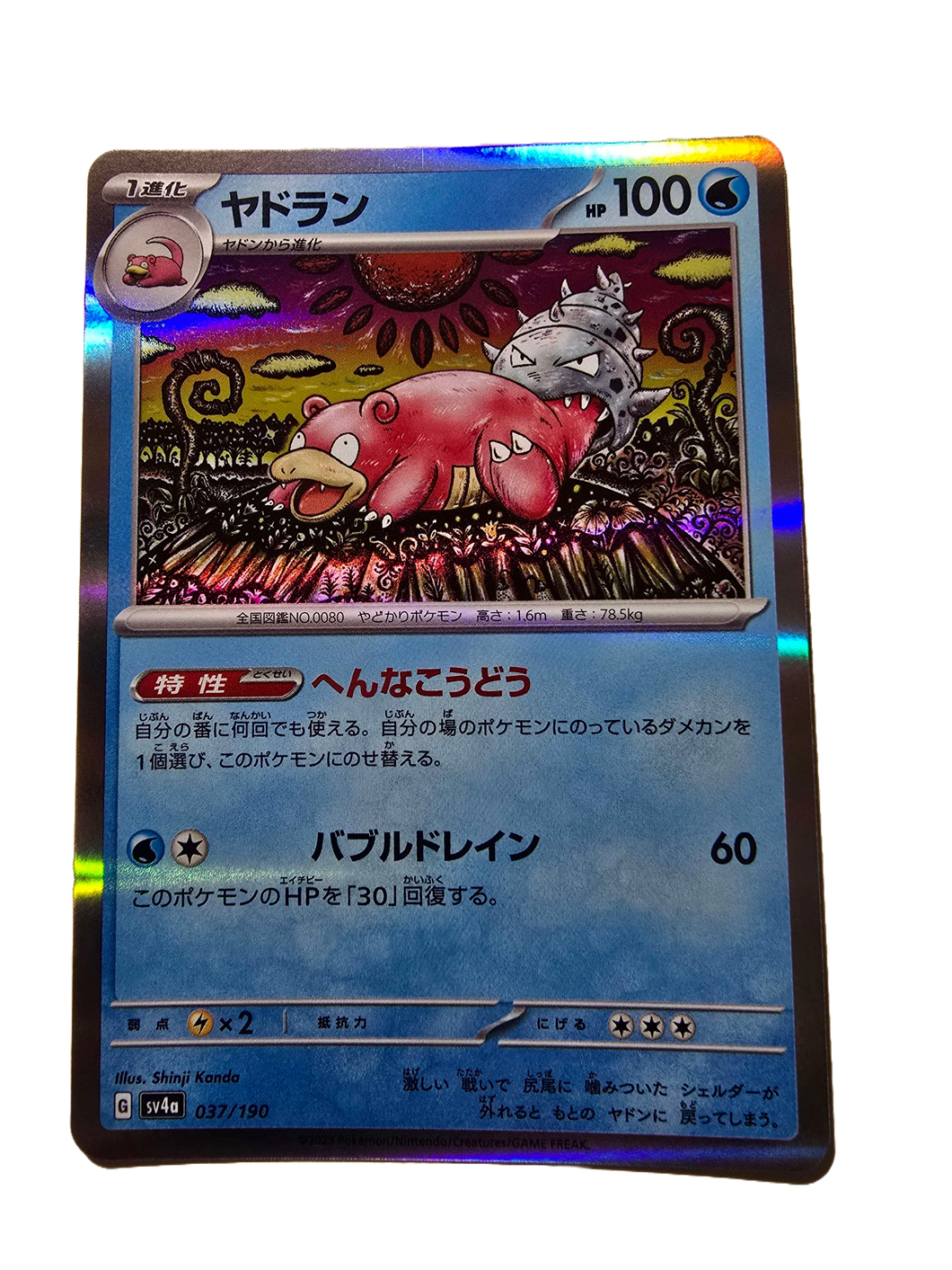 Slowbro 037/190 Foil