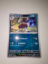 Load image into Gallery viewer, Bisharp 123/190 Mirror Foil
