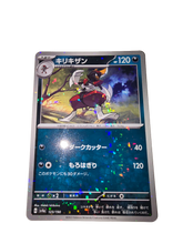 Load image into Gallery viewer, Bisharp 123/190 Mirror Foil
