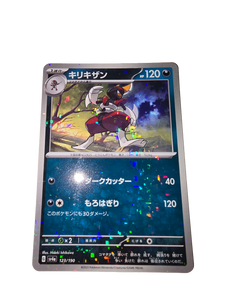 Bisharp 123/190 Mirror Foil