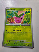 Load image into Gallery viewer, Hoppip 005/190 Mirror Foil
