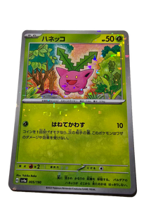 Hoppip 005/190 Mirror Foil