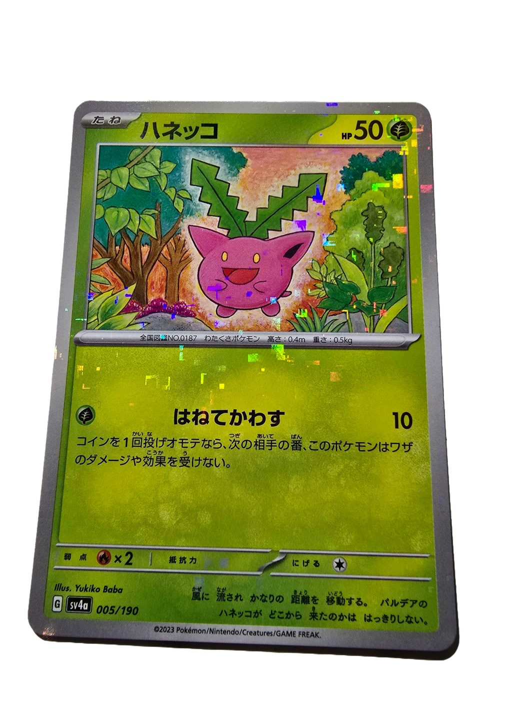 Hoppip 005/190 Mirror Foil