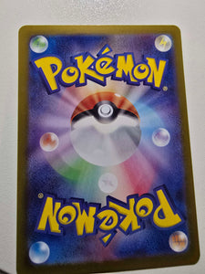 Wiglett / ウミディグダ 226/190 Foil