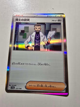 Load image into Gallery viewer, Professor Turo 177/190 Foil
