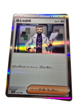 Load image into Gallery viewer, Professor Turo 177/190 Foil
