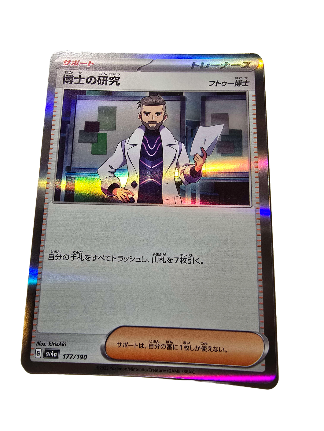 Professor Turo 177/190 Foil