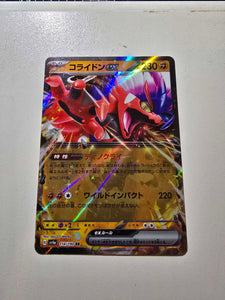 Koraidon ex 114/190 RR