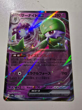 Load image into Gallery viewer, Gardevoir ex 082/190 RR
