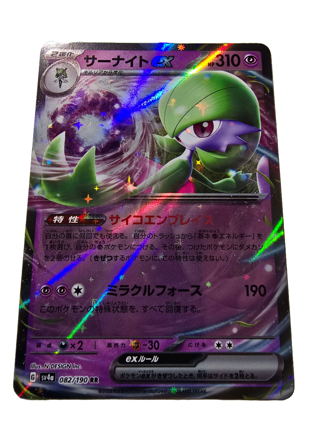 Gardevoir ex 082/190 RR
