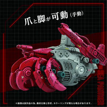 Load image into Gallery viewer, AZ-10 Sea Panther
