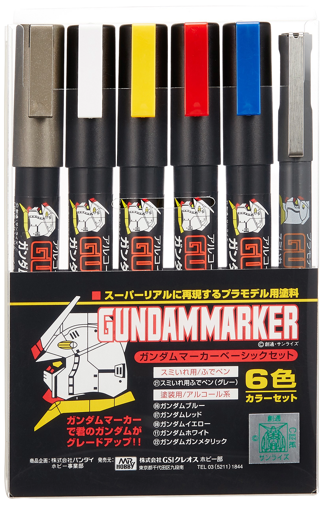 Gundam Marker Set - Basic Set