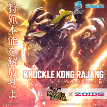 Load image into Gallery viewer, Monster Hunter X Zoids Knuckle Kong Rajang
