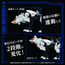 Load image into Gallery viewer, Zoids AZ-11 Command Wolf
