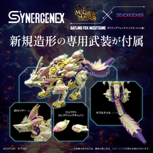 Load image into Gallery viewer, Monster Hunter X Zoids Gatling Fox Mizutsune
