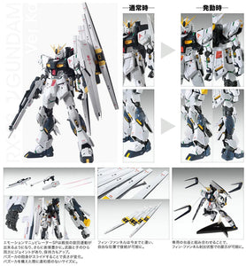 MG 1/100 NU GUNDAM VER.KA