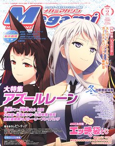 MEGAMI MAGAZINE FEBRUARY 2020