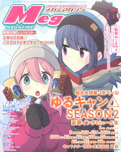 MEGAMI MAGAZINE APRIL 2021