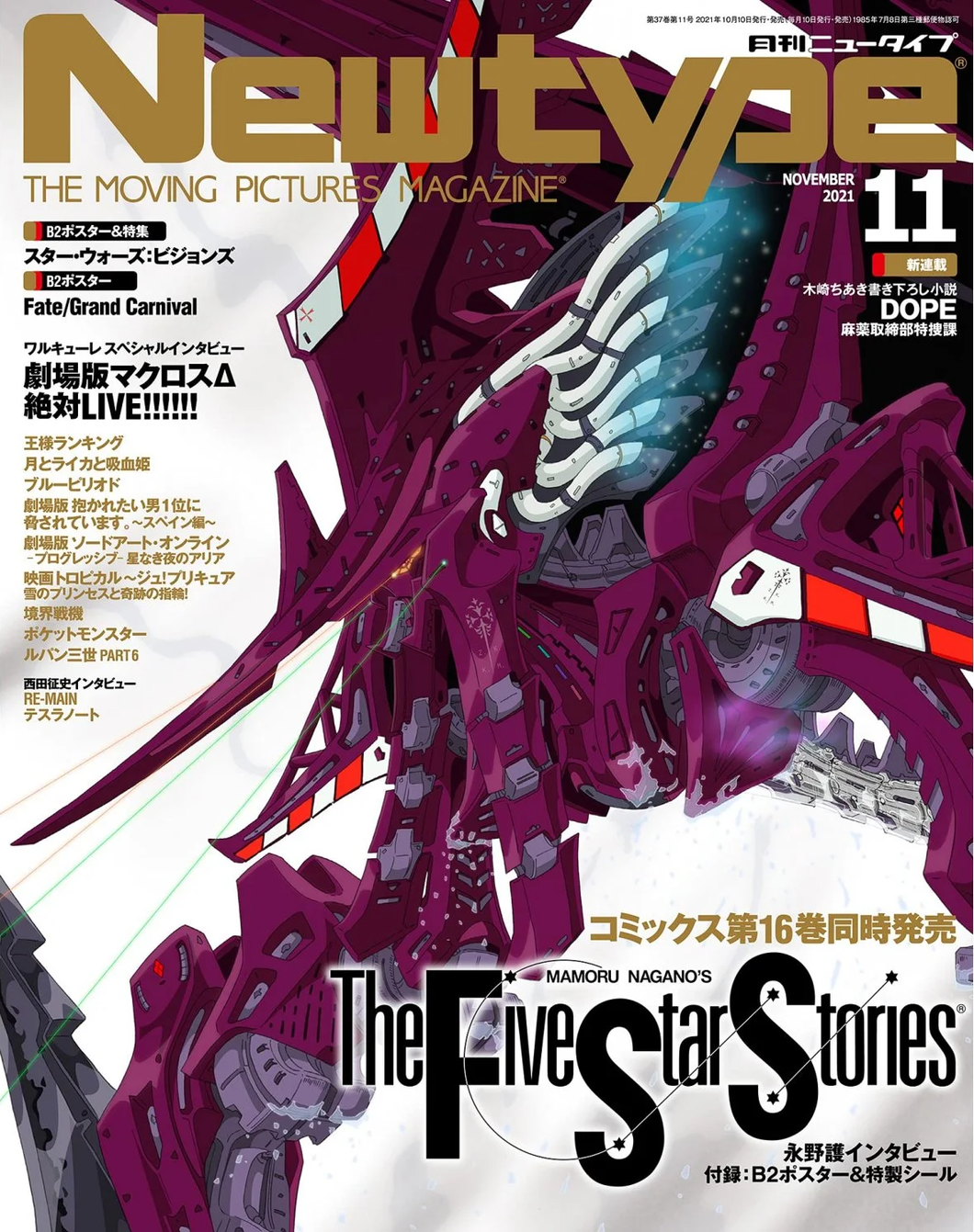 NEWTYPE NOVEMBER 2021